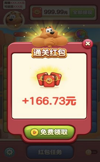 小熊爱消除v1.1.9.31