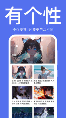 初萌app1