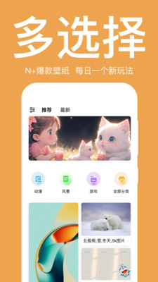 初萌app2