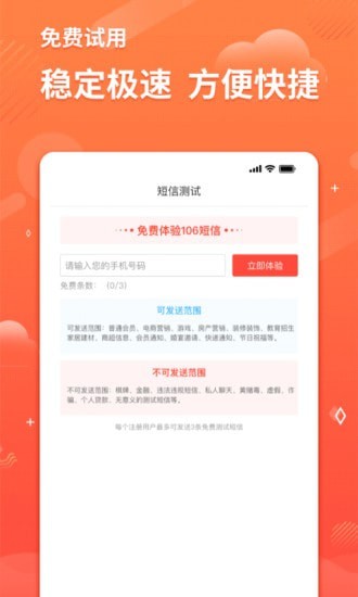 智能短信助手1
