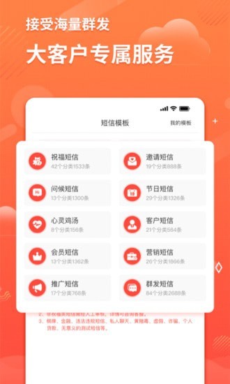 智能短信助手2