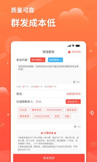 智能短信助手3