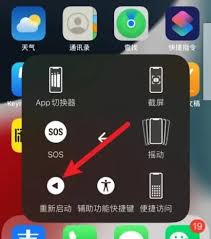 苹果的小圆圈双击截屏