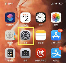 苹果手机如何取消悬浮球