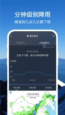 365天气通1