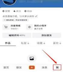 如何关闭抖音月付