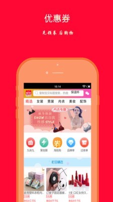 福利购2