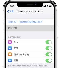 苹果商店下载软件怎么设置面容