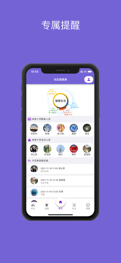 勿忘我商务官方0