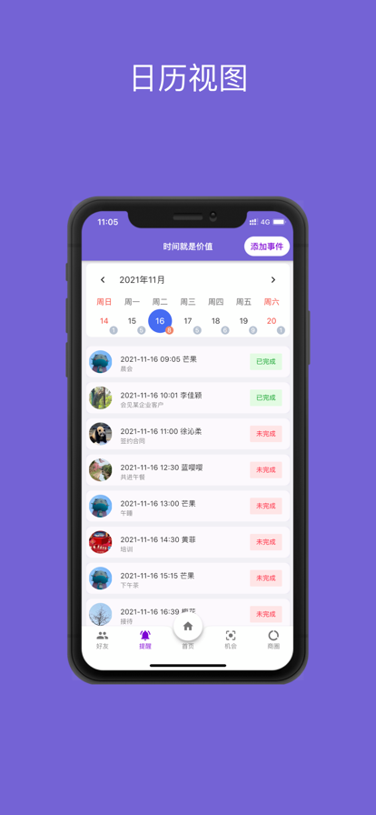 勿忘我商务官方2