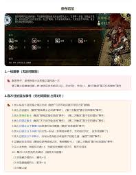 苏丹的游戏夏玛线如何开启