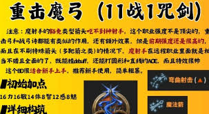 博德之门3重击魔弓BD怎么构筑