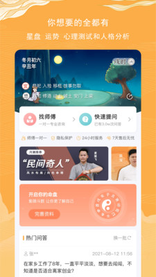 月测1