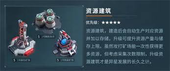群星纪元不同设施有什么作用
