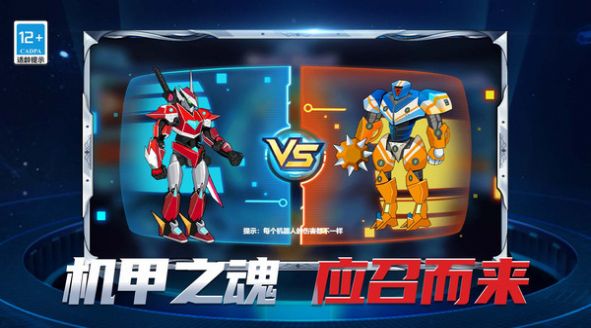机甲格斗拳击王2