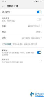 华为手机时间12小时制怎么设置出来