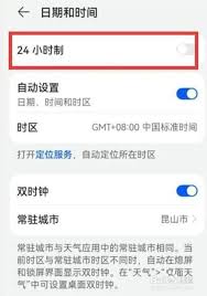 华为手机时间12小时制怎么设置出来