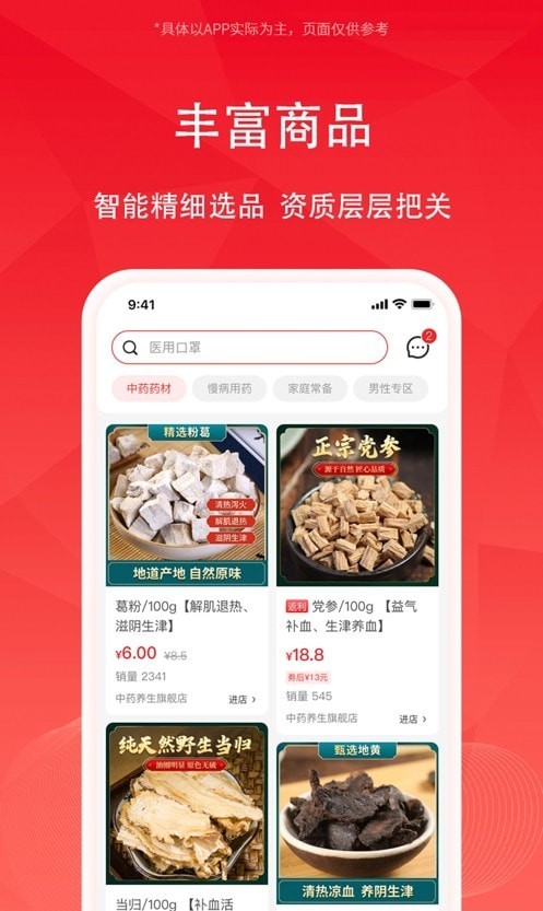 云创管家1