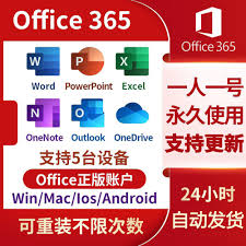office办公软件最新激活密钥永久序列号是什么