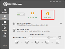 office办公软件最新激活密钥永久序列号是什么