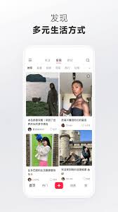 小红书免费下载最新版本安装