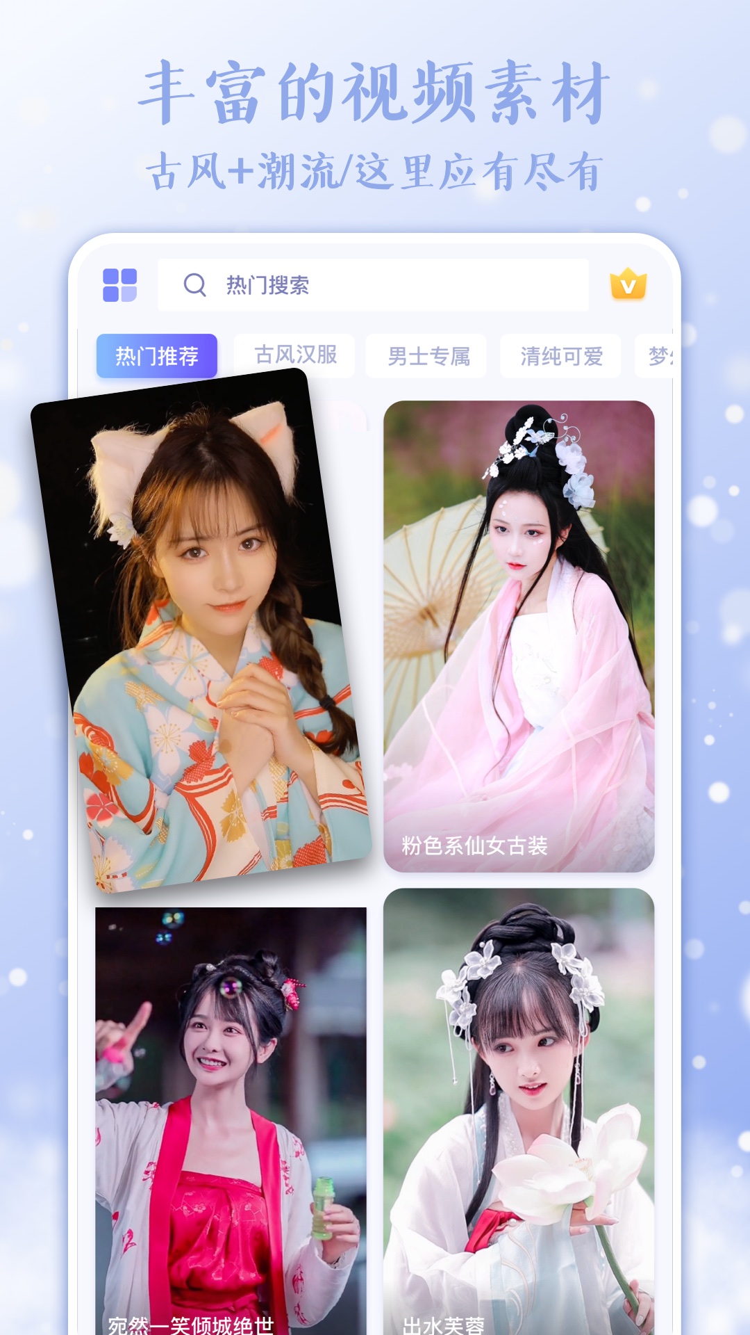 百变秀1
