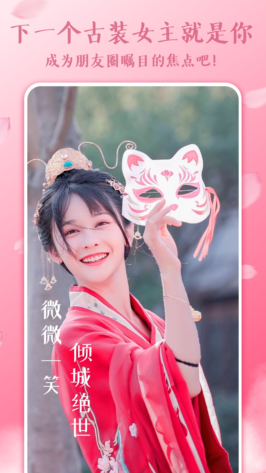 百变秀3