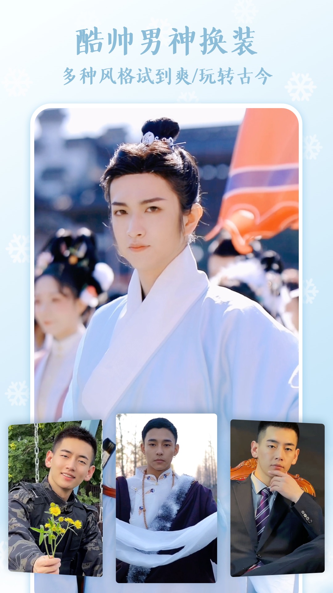 百变秀4