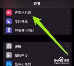 苹果怎么关截屏声音提示音