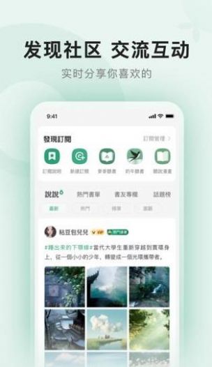 野果阅读追书0
