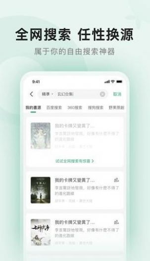 野果阅读追书1