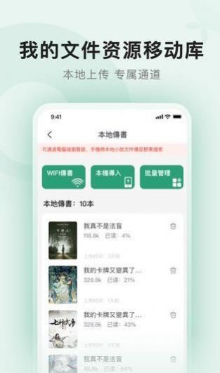 野果阅读追书2