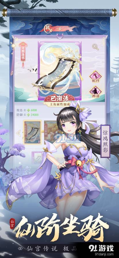 心剑奇缘手游正式版0