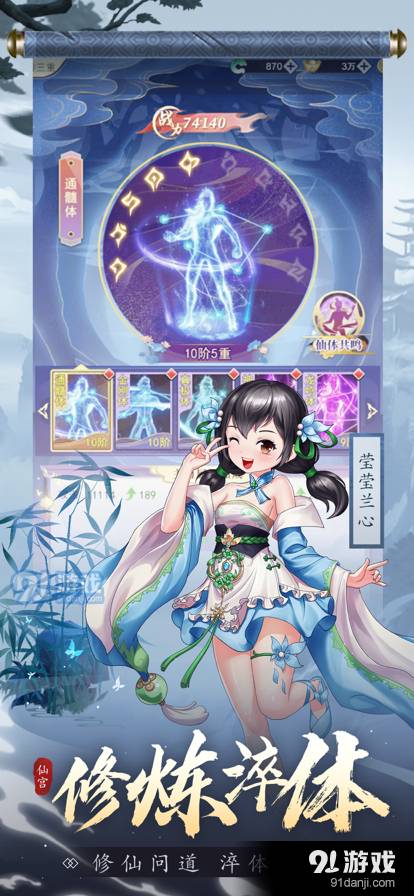 心剑奇缘手游正式版2