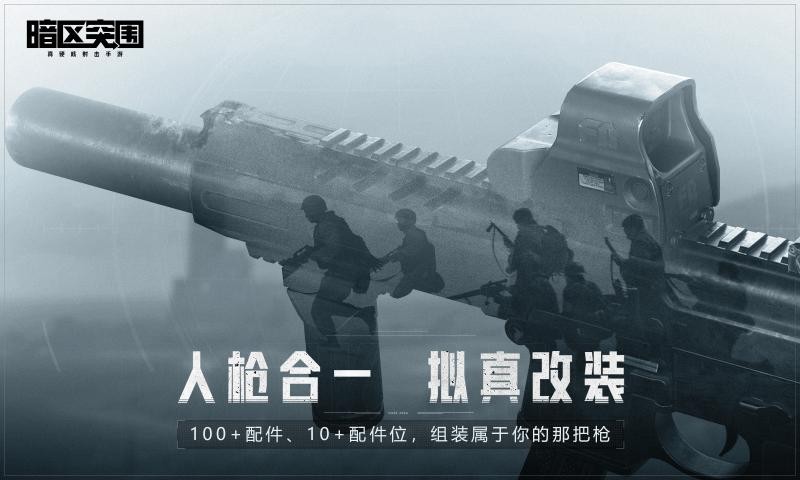 暗黑突围2