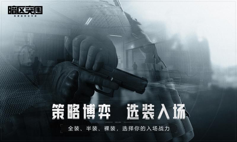 暗黑突围3