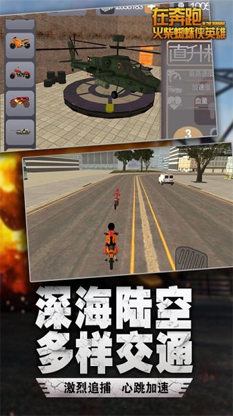 火柴人在奔跑1