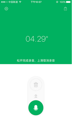 变声话筒0