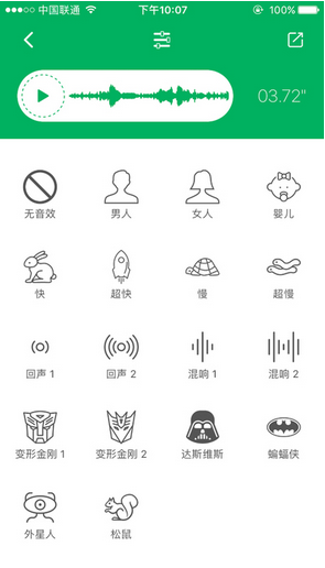 变声话筒1