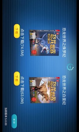ar恐龙百科手机版app 1.31