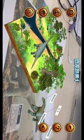 ar恐龙百科手机版app 1.32