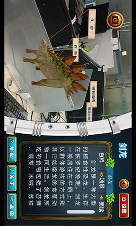 ar恐龙百科手机版app 1.33