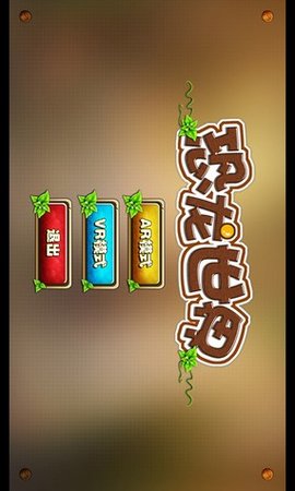 ar恐龙百科手机版app 1.3
