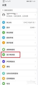 荣耀手机如何测网速方法