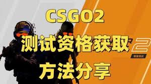如何申请REMATCH测试资格