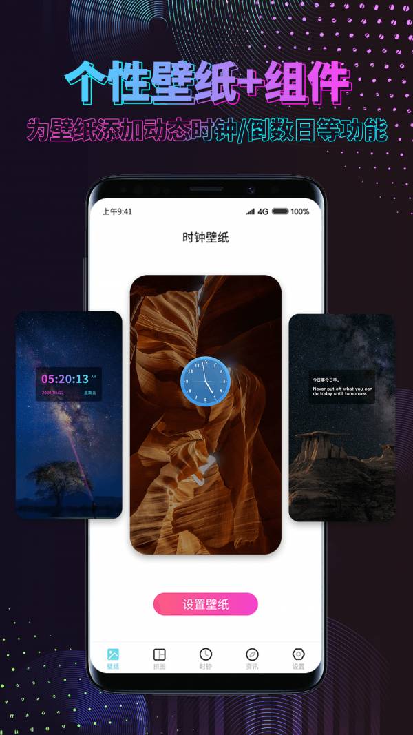 时间壁纸1