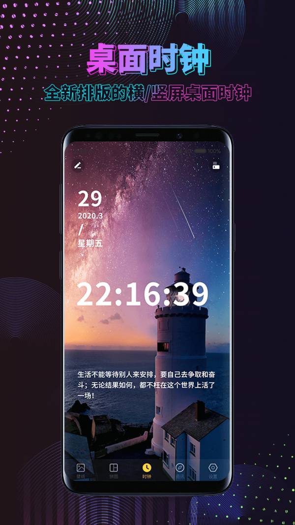 时间壁纸2