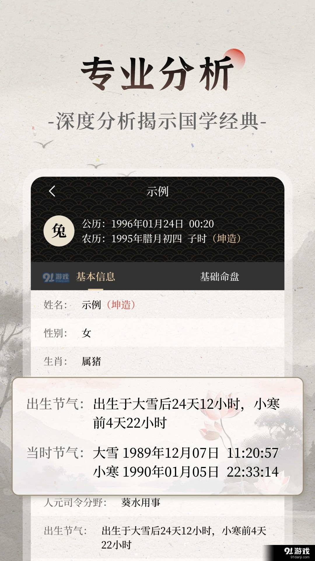 易观天命最新版3