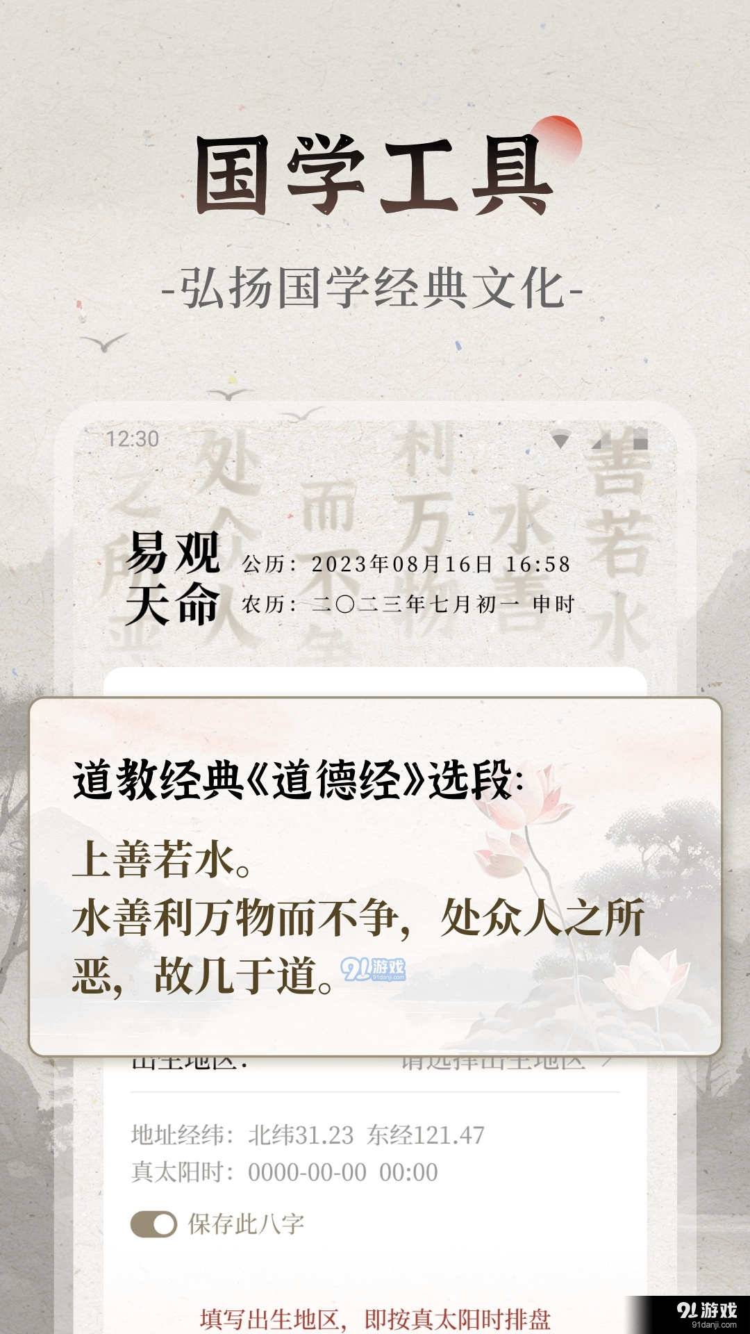 易观天命最新版