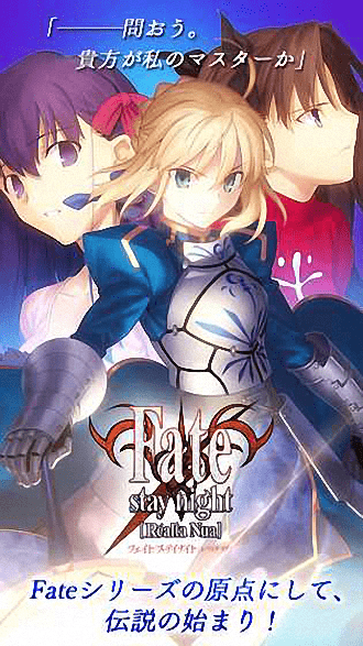 Fate/stay night3